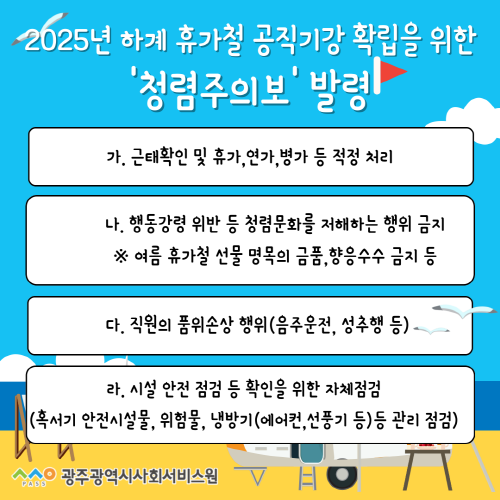 웹자보(공직기강)