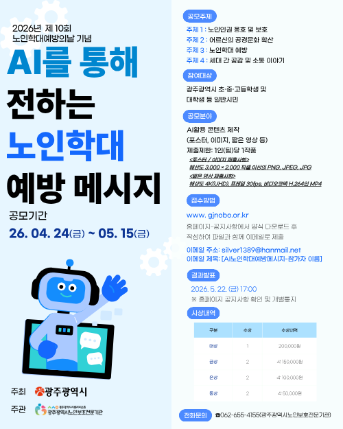 AI공모전(홈페이지)