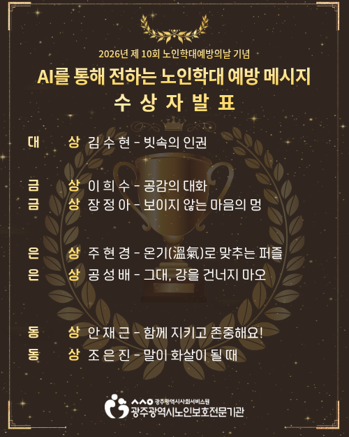 수상작