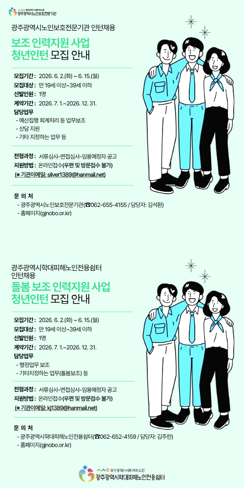 보조인력